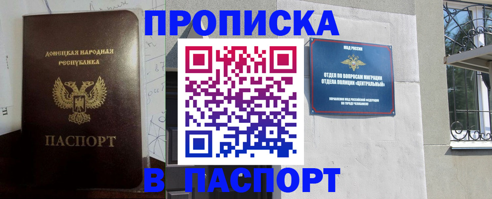 регистрация в Заозёрном