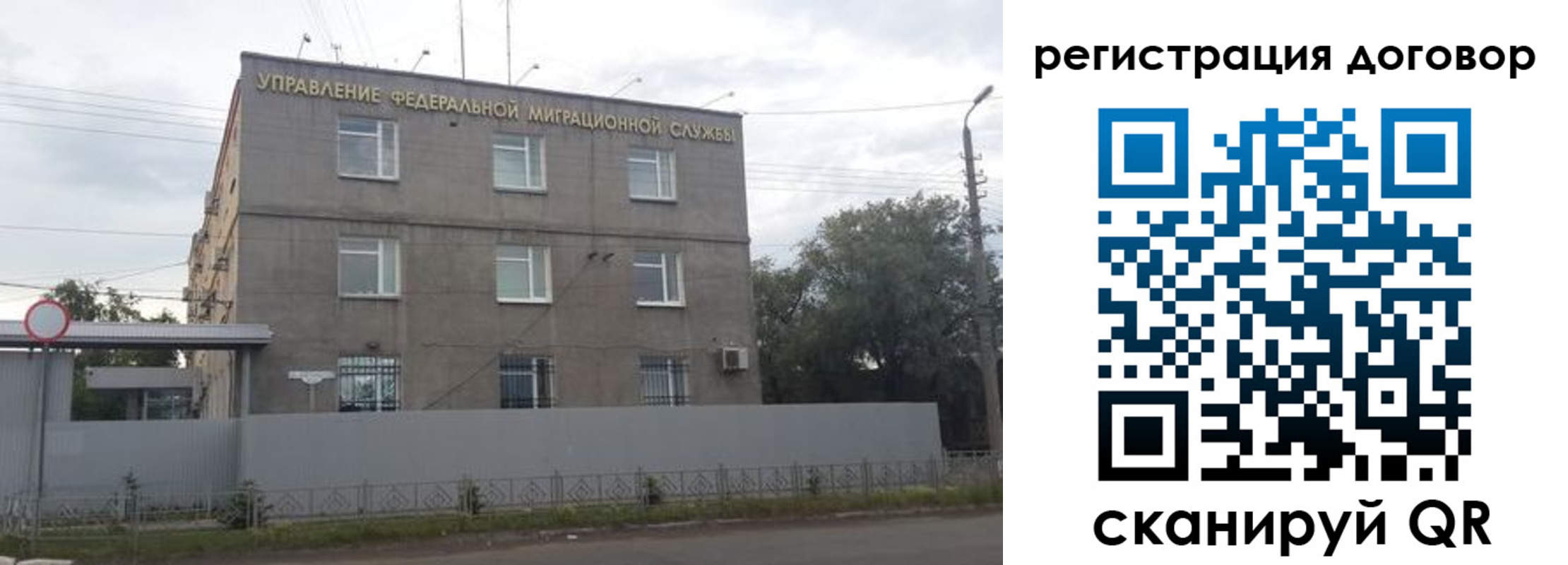 временная регистрация гарантия в Заозёрном