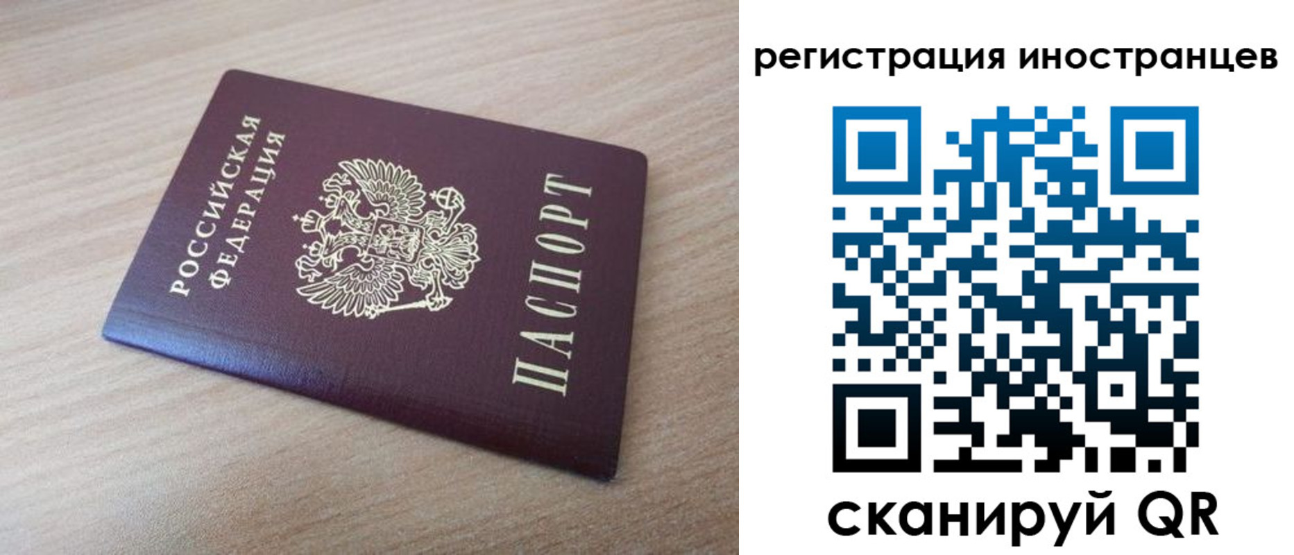 купить прописку в Заозёрном