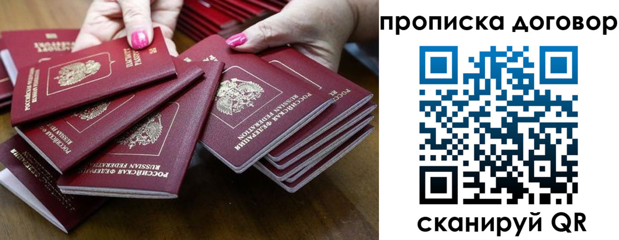 прописка в Заозёрном