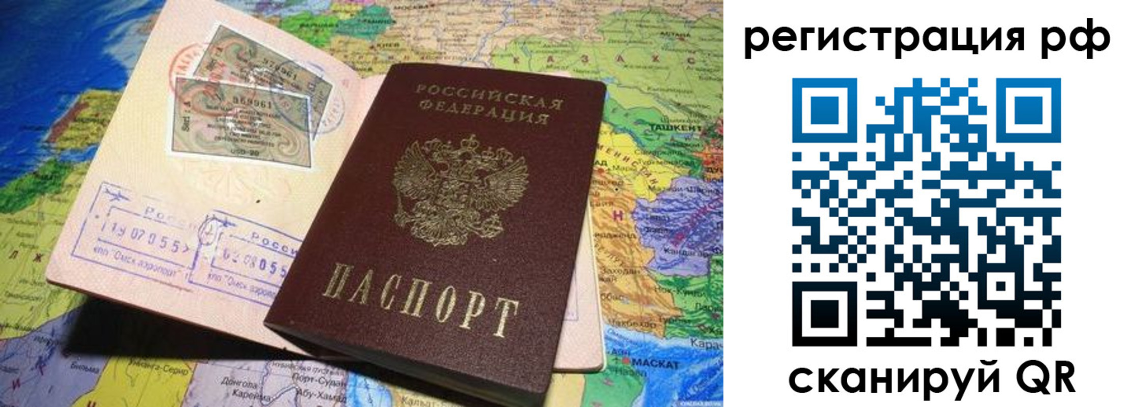 временная регистрация собственник в Заозёрном