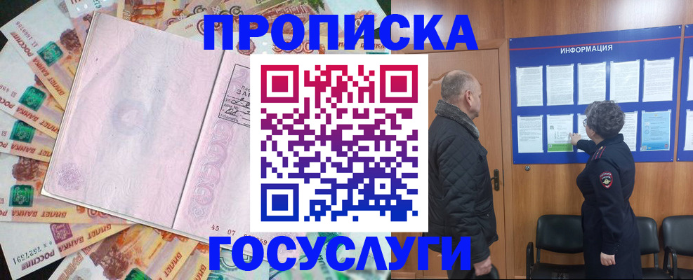 временная регистрация адрес в Заозёрном