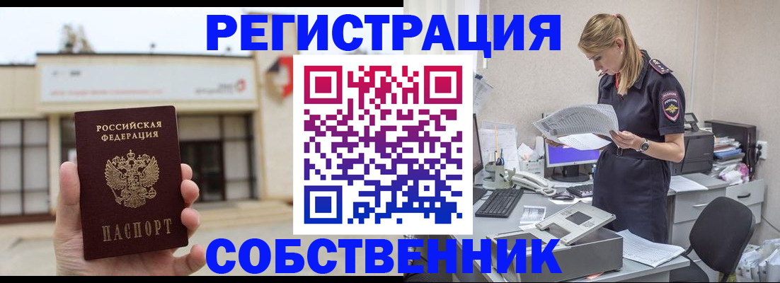 прописка 2025 в Заозёрном