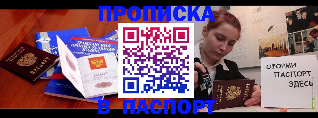 прописка иностранных граждан в Заозёрном