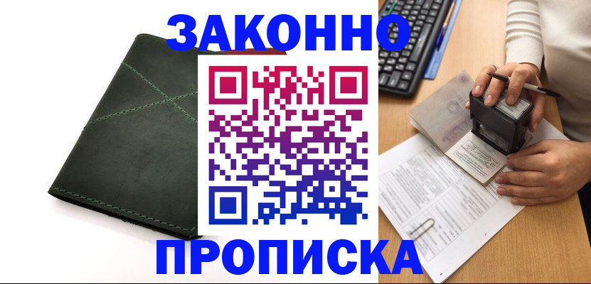 временная регистрация госуслуги в Заозёрном